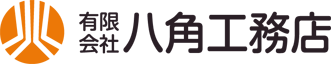 八角工務店｜埼玉県川口市の総合リフォーム・一般建築